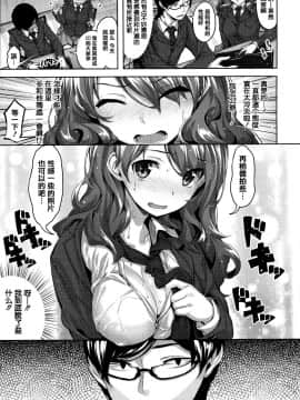 [篆儀通文書坊漢化][雛咲葉] ずーっとだいすき_178