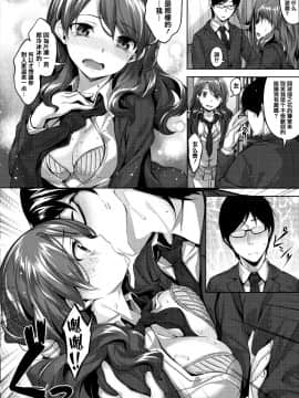 [篆儀通文書坊漢化][雛咲葉] ずーっとだいすき_179