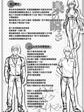 [篆儀通文書坊漢化][雛咲葉] ずーっとだいすき_192