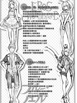 [篆儀通文書坊漢化][雛咲葉] ずーっとだいすき_195