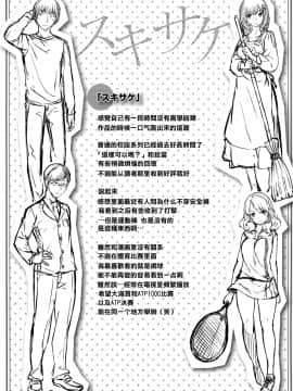 [篆儀通文書坊漢化][雛咲葉] ずーっとだいすき_196