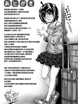 [篆儀通文書坊漢化][雛咲葉] ずーっとだいすき_197