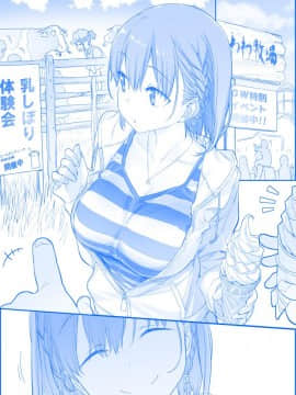 [比村奇石] 月曜日のたわわ [進行中]_168
