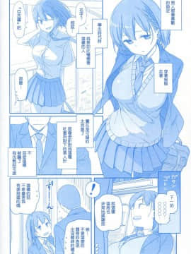 (C89) [比村乳業 (比村奇石)] 月曜日のたわわ [殘渣翻譯]_55_kancolle108