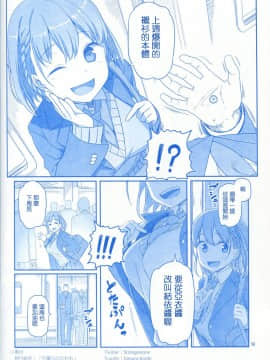 (C89) [比村乳業 (比村奇石)] 月曜日のたわわ [殘渣翻譯]_57_kancolle110