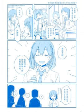 (C89) [比村乳業 (比村奇石)] 月曜日のたわわ + α [a502055003汉化]_03
