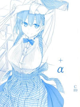 (C89) [比村乳業 (比村奇石)] 月曜日のたわわ + α [a502055003汉化]_14