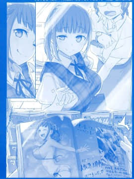 (C92) [比村乳業 (比村奇石)] 月曜日のたわわ そのIV [CE家族社]_CE_1469_0031