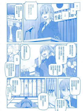 (C92) [比村乳業 (比村奇石)] 月曜日のたわわ そのIV [CE家族社]_CE_1469_0045