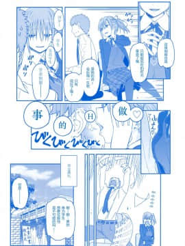 (C92) [比村乳業 (比村奇石)] 月曜日のたわわ そのIV [CE家族社]_CE_1469_0050
