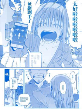 (C92) [比村乳業 (比村奇石)] 月曜日のたわわ そのIV [CE家族社]_CE_1469_0057