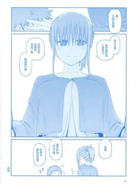 (C92) [比村乳業 (比村奇石)] 月曜日のたわわ そのIV+α [CE家族社]_CE_1463_0010