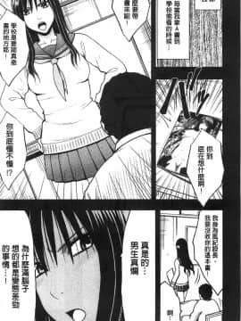 [風的工房][クリムゾン] JK強制操作 ～スマホで長期間弄ばれた風紀委員長～【完全版】_012