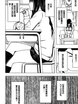 [風的工房][クリムゾン] JK強制操作 ～スマホで長期間弄ばれた風紀委員長～【完全版】_013