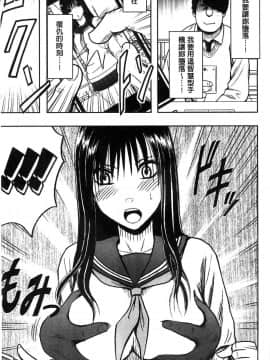[風的工房][クリムゾン] JK強制操作 ～スマホで長期間弄ばれた風紀委員長～【完全版】_016