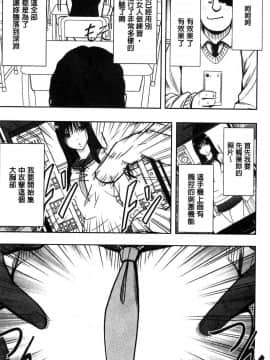 [風的工房][クリムゾン] JK強制操作 ～スマホで長期間弄ばれた風紀委員長～【完全版】_018