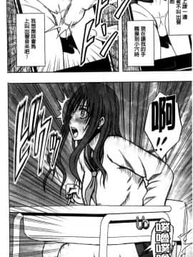 [風的工房][クリムゾン] JK強制操作 ～スマホで長期間弄ばれた風紀委員長～【完全版】_021