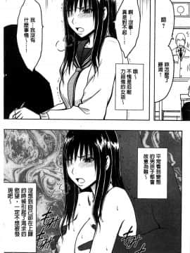 [風的工房][クリムゾン] JK強制操作 ～スマホで長期間弄ばれた風紀委員長～【完全版】_022