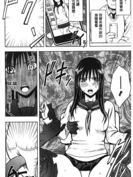 [風的工房][クリムゾン] JK強制操作 ～スマホで長期間弄ばれた風紀委員長～【完全版】_023