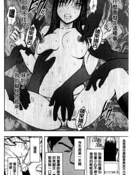 [風的工房][クリムゾン] JK強制操作 ～スマホで長期間弄ばれた風紀委員長～【完全版】_025