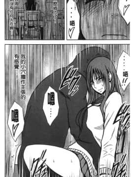 [風的工房][クリムゾン] JK強制操作 ～スマホで長期間弄ばれた風紀委員長～【完全版】_027