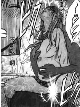[風的工房][クリムゾン] JK強制操作 ～スマホで長期間弄ばれた風紀委員長～【完全版】_030