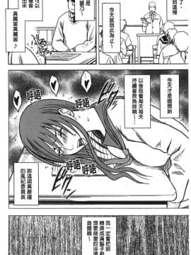 [風的工房][クリムゾン] JK強制操作 ～スマホで長期間弄ばれた風紀委員長～【完全版】_031