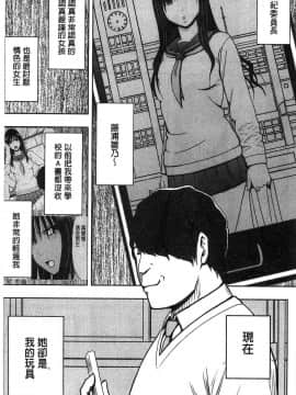 [風的工房][クリムゾン] JK強制操作 ～スマホで長期間弄ばれた風紀委員長～【完全版】_034