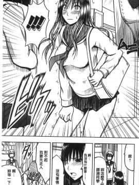 [風的工房][クリムゾン] JK強制操作 ～スマホで長期間弄ばれた風紀委員長～【完全版】_036