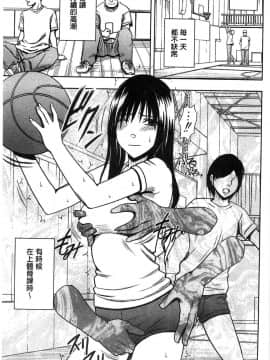 [風的工房][クリムゾン] JK強制操作 ～スマホで長期間弄ばれた風紀委員長～【完全版】_038