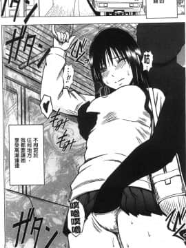 [風的工房][クリムゾン] JK強制操作 ～スマホで長期間弄ばれた風紀委員長～【完全版】_039