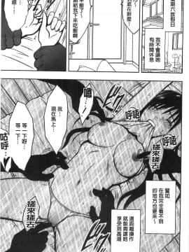 [風的工房][クリムゾン] JK強制操作 ～スマホで長期間弄ばれた風紀委員長～【完全版】_040