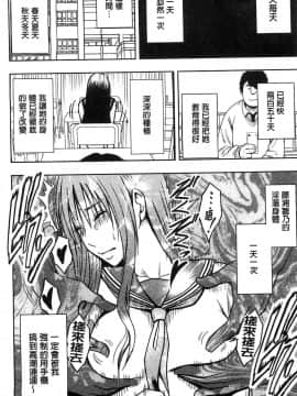 [風的工房][クリムゾン] JK強制操作 ～スマホで長期間弄ばれた風紀委員長～【完全版】_041