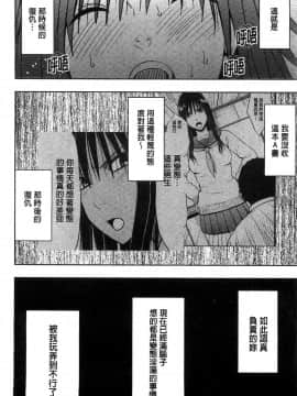 [風的工房][クリムゾン] JK強制操作 ～スマホで長期間弄ばれた風紀委員長～【完全版】_049