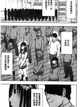 [風的工房][クリムゾン] JK強制操作 ～スマホで長期間弄ばれた風紀委員長～【完全版】_050