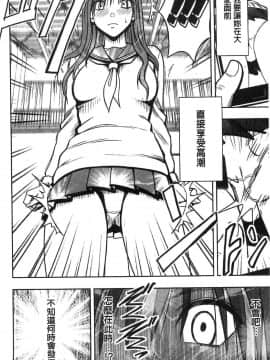 [風的工房][クリムゾン] JK強制操作 ～スマホで長期間弄ばれた風紀委員長～【完全版】_051
