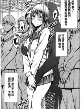 [風的工房][クリムゾン] JK強制操作 ～スマホで長期間弄ばれた風紀委員長～【完全版】_054