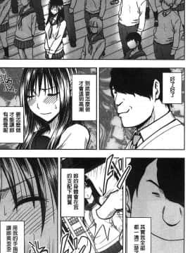 [風的工房][クリムゾン] JK強制操作 ～スマホで長期間弄ばれた風紀委員長～【完全版】_056