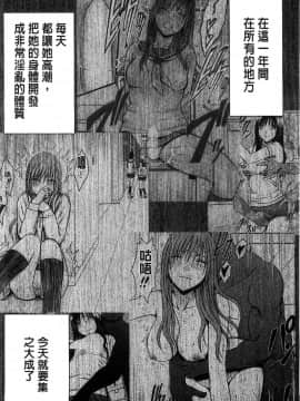 [風的工房][クリムゾン] JK強制操作 ～スマホで長期間弄ばれた風紀委員長～【完全版】_057