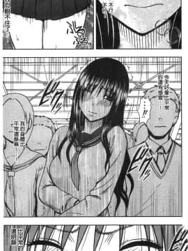 [風的工房][クリムゾン] JK強制操作 ～スマホで長期間弄ばれた風紀委員長～【完全版】_060