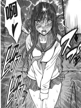 [風的工房][クリムゾン] JK強制操作 ～スマホで長期間弄ばれた風紀委員長～【完全版】_064