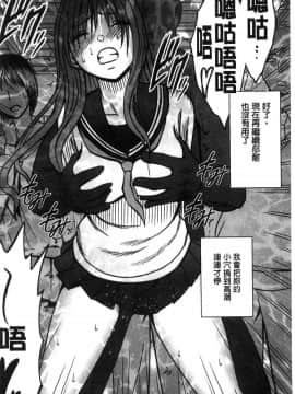 [風的工房][クリムゾン] JK強制操作 ～スマホで長期間弄ばれた風紀委員長～【完全版】_067
