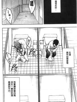 [風的工房][クリムゾン] JK強制操作 ～スマホで長期間弄ばれた風紀委員長～【完全版】_069