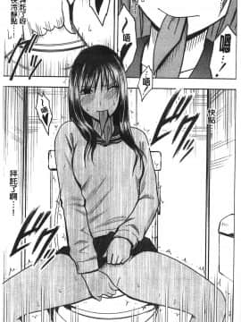 [風的工房][クリムゾン] JK強制操作 ～スマホで長期間弄ばれた風紀委員長～【完全版】_070