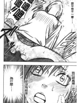 [風的工房][クリムゾン] JK強制操作 ～スマホで長期間弄ばれた風紀委員長～【完全版】_077