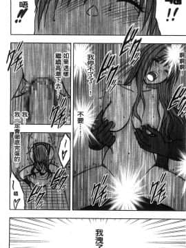 [風的工房][クリムゾン] JK強制操作 ～スマホで長期間弄ばれた風紀委員長～【完全版】_079