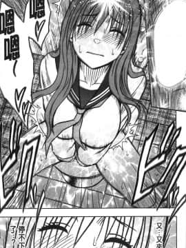 [風的工房][クリムゾン] JK強制操作 ～スマホで長期間弄ばれた風紀委員長～【完全版】_080