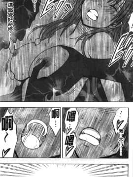 [風的工房][クリムゾン] JK強制操作 ～スマホで長期間弄ばれた風紀委員長～【完全版】_082