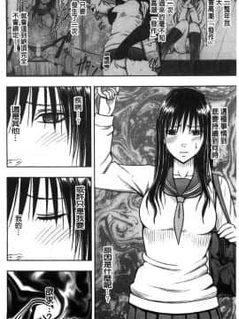 [風的工房][クリムゾン] JK強制操作 ～スマホで長期間弄ばれた風紀委員長～【完全版】_089