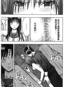 [風的工房][クリムゾン] JK強制操作 ～スマホで長期間弄ばれた風紀委員長～【完全版】_090